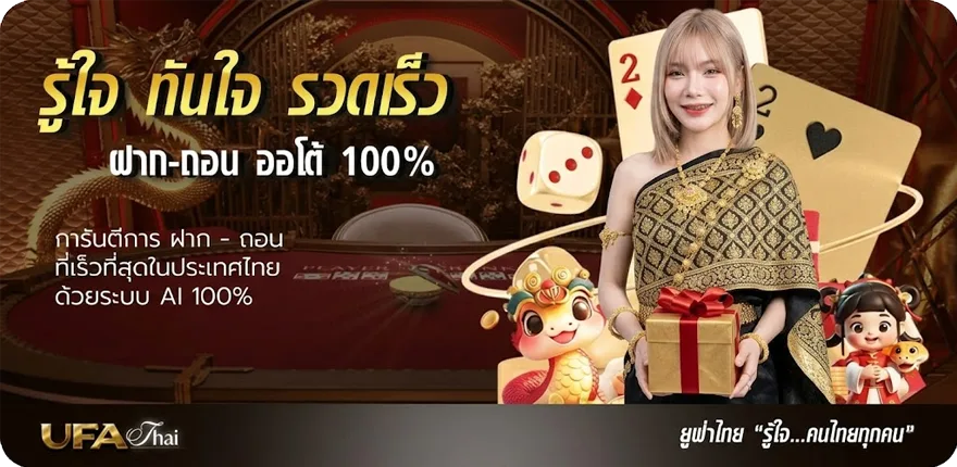 Banner เช็คบอล สมาชิกใหม่ — โปรโมชั่นสมาชิกใหม่