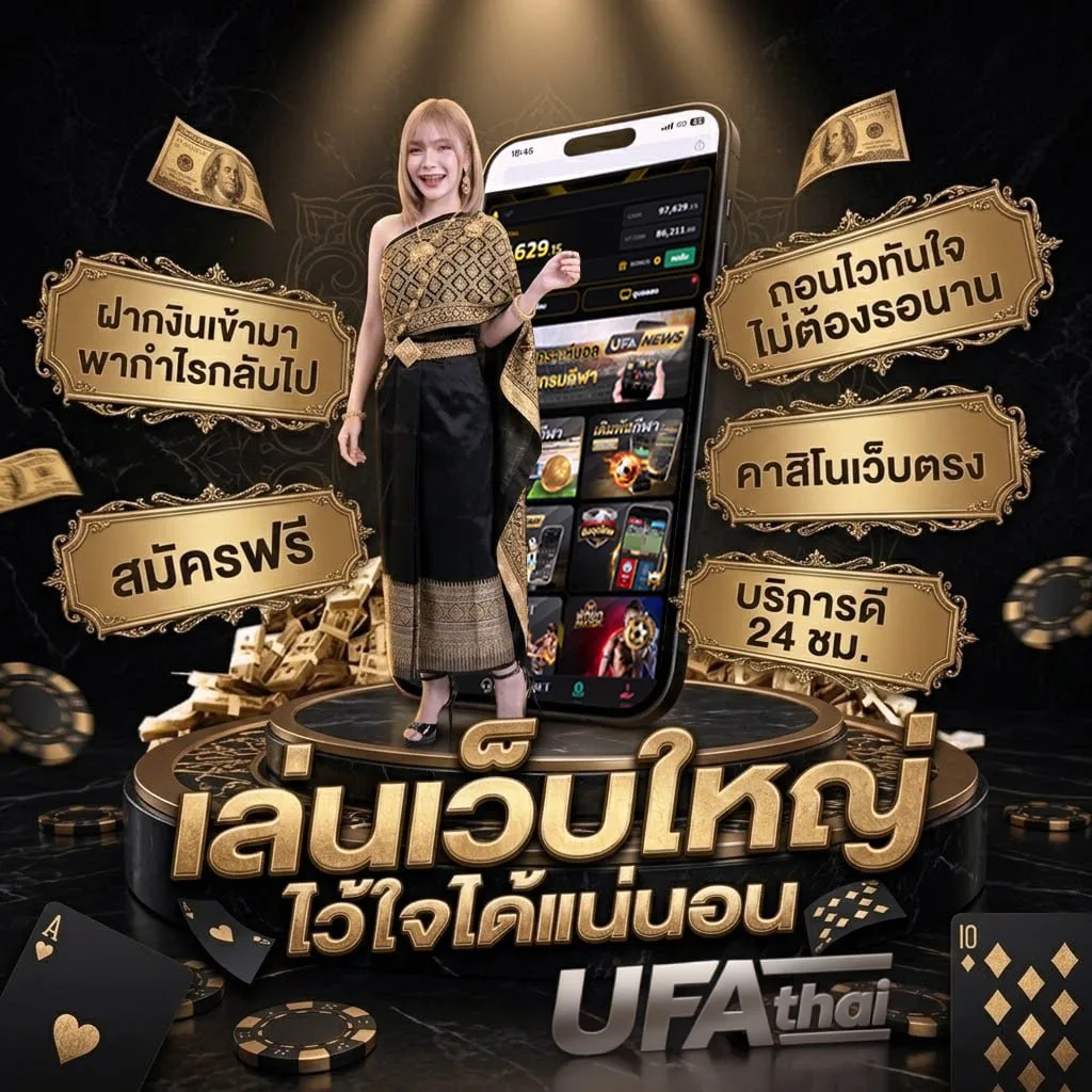 เช็คบอล โลโก้แบรนด์ — เว็บตรง UFABET