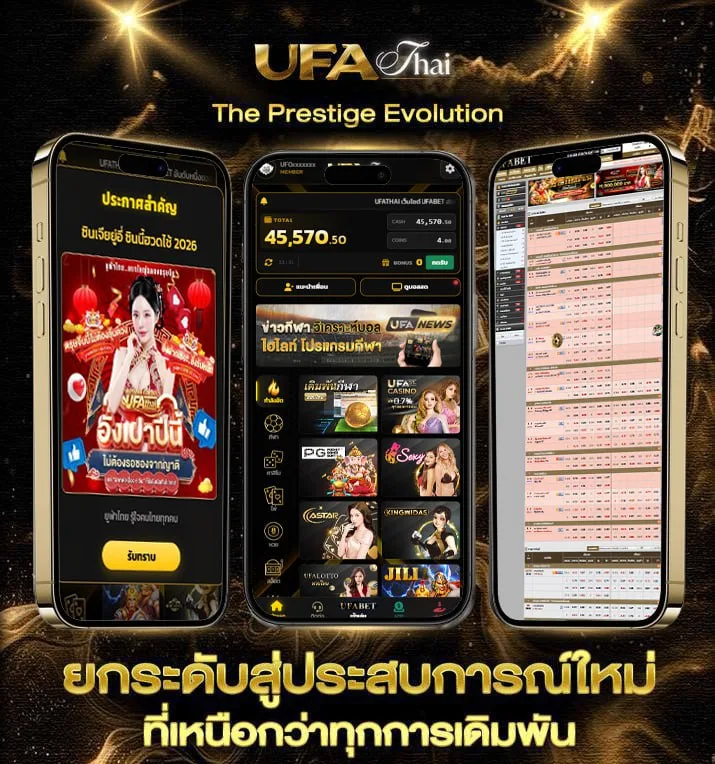 เช็คบอล  แบรนด์ยูฟ่าไทย